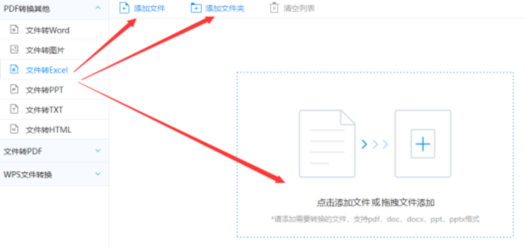 koko体育app官网入口下载使用讲解 - 选择文件格式